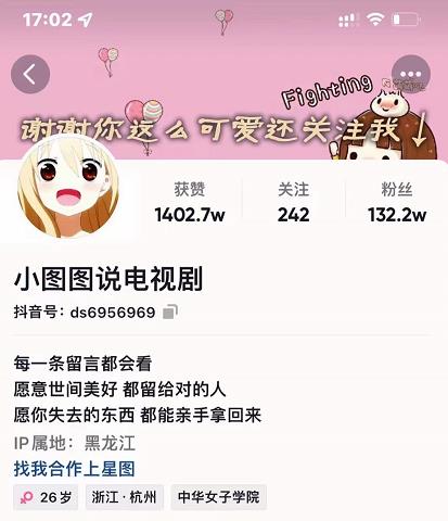 小图图说电视剧4个月100W粉丝：影视动漫解说类文案从0到1创作流程教学-一起网赚吧