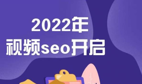 墨子学院2022年抖音seo关键词排名优化技术，三天学活抖音seo-一起网赚吧