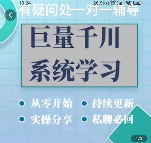巨量千川图文账号起号、账户维护、技巧实操经验总结与分享-一起网赚吧