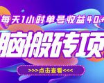 最新快看点无脑搬运玩法,每天一小时单号收益40+,批量操作日入200-1000+-一起网赚吧