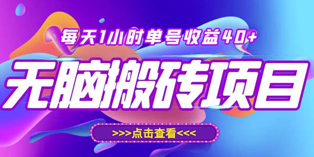 最新快看点无脑搬运玩法，每天一小时单号收益40+，批量操作日入200-1000+-一起网赚吧
