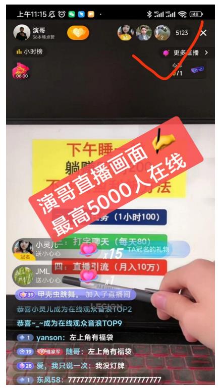 演哥直播变现实战教程，直播月入10万玩法，包含起号细节，新老号都可以-一起网赚吧