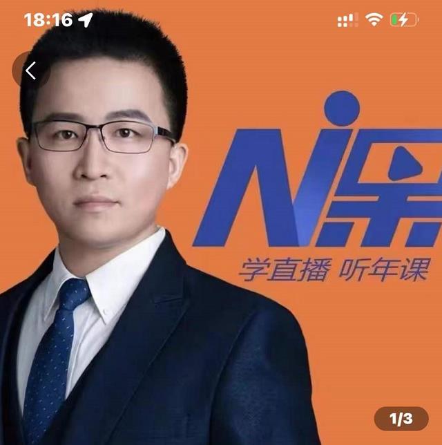 2022视能会点金手丰年，抖音直播课程系列课全套 价值16800元-一起网赚吧