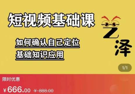 艺泽影视·影视解说，系统学习解说，学习文案，剪辑，全平台运营-一起网赚吧