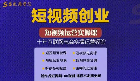帽哥:短视频创业带货实操课，好物分享零基础快速起号-一起网赚吧