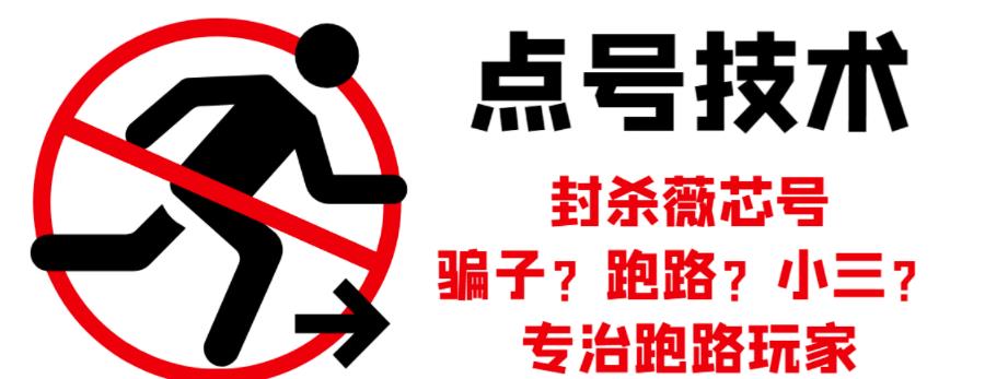 外面收费1288的最新微信点号技术，成功率可达百分之80-一起网赚吧