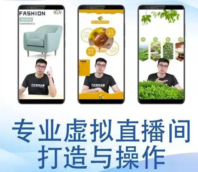 个人虚拟直播间的搭建与操作，专业虚拟直播间的打造与操作-一起网赚吧