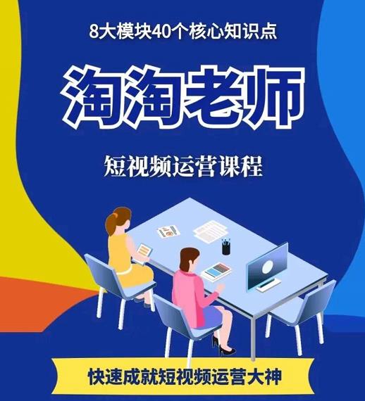 淘淘有话·图文人物故事音乐任务，快速成就短视频运营大神-一起网赚吧