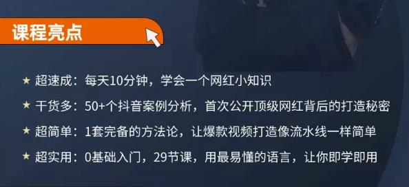 地产网红打造24式，教你0门槛玩转地产短视频，轻松做年入百万的地产网红-一起网赚吧