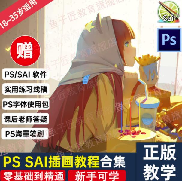 【鱼子匠】原画插画全套录播课程，快速学习动漫插画技术-一起网赚吧