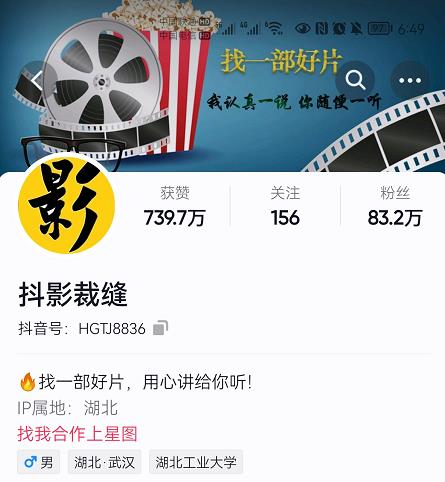 抖影裁缝·影视解说进阶课程【高级班】，学完能独立完成电影解说视频的制作与分发-一起网赚吧