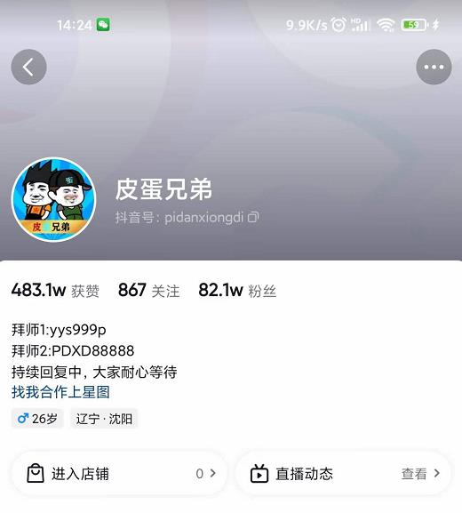 沙雕动画-皮蛋兄弟·熊猫人动画教学制作，全套素材文案教程分享！-一起网赚吧