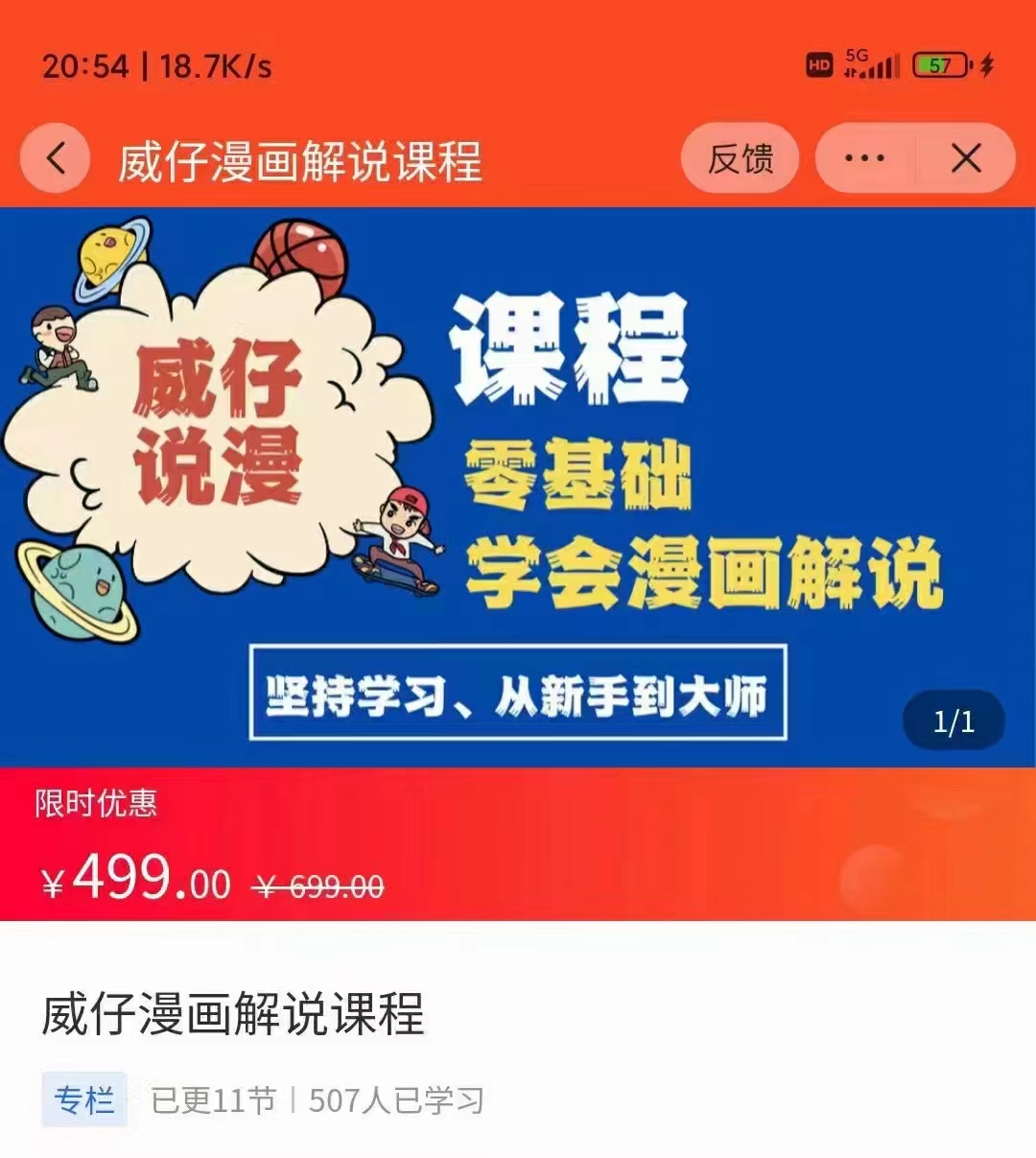 漫画解说实操教程：零基础学会漫画解说,，快速起号+文案写作+漫画剪辑（全部流程）-一起网赚吧
