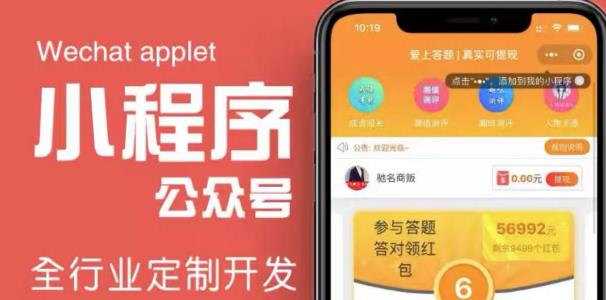 搭建答题领红包微信小程序，号称一天300-500【源码+教程】-一起网赚吧