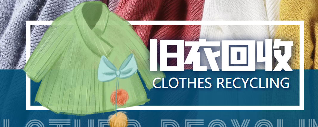冷门项目-线上线下旧衣服回收项目，有人靠它年赚百万【回收渠道+教程】-一起网赚吧