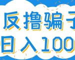 最新反撸pz玩法,轻松日入100+【找pz方法+撸pz方法】-一起网赚吧