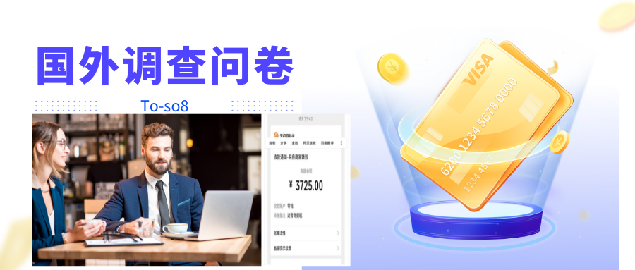 跨境问卷项目，操作简单一天稳定100美刀，每个月能挣1-3W-一起网赚吧