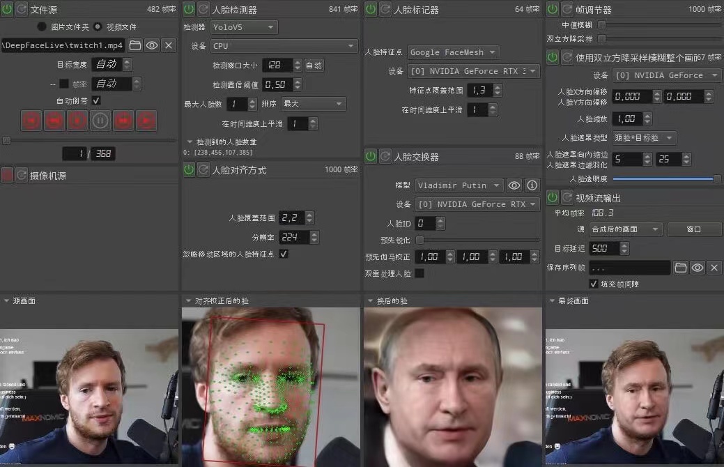 视频换脸＋实时直播换脸（软件+模型+教程）-一起网赚吧
