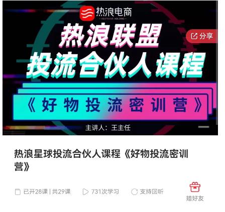 好物推广投流训练营：零食混剪赛道投流玩法，全系统课程！-一起网赚吧