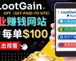 做调查下载APP, 玩游戏赚钱 – 通过GPT（Get-Paid-To）每单100美元-一起网赚吧