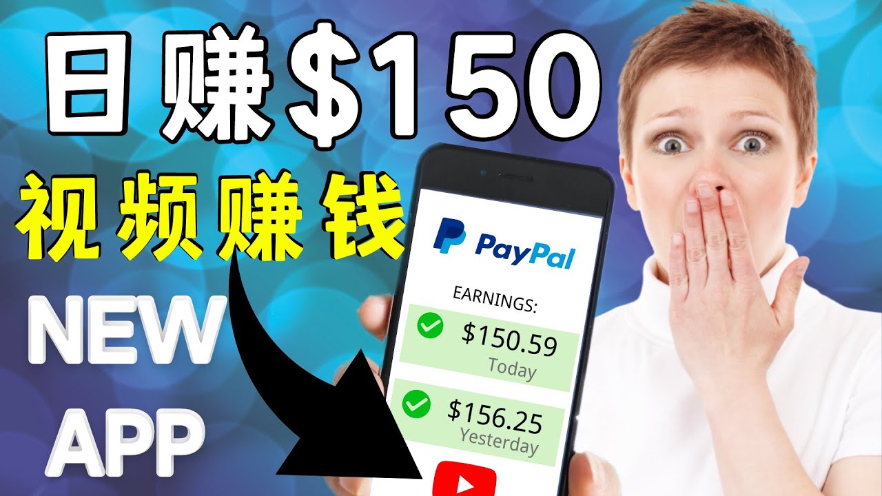 看YouTube视频赚钱2022 每天赚$150｜手机也能轻松操作的youtube 赚钱-一起网赚吧