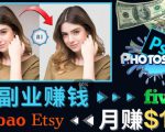 掌握PS修图技能，月赚5000美元以上–利用Adobe Photoshop赚钱的3种途径-一起网赚吧