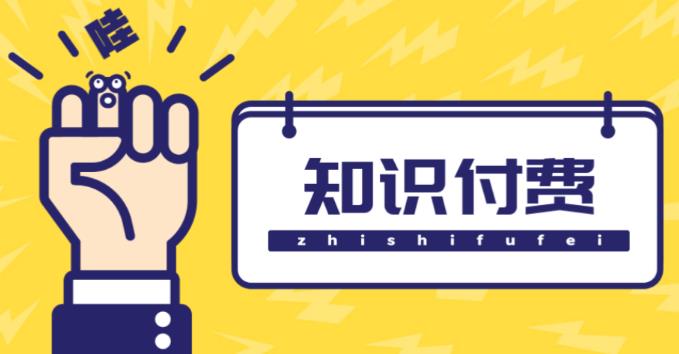 知识付费资源分享小程序，多种变现（流量主变现+开通会员+售卖资源）【源码+详细教程】-一起网赚吧