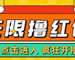 最新某养鱼平台接码无限撸红包项目，提现秒到轻松日入几百+【详细玩法教程】-一起网赚吧