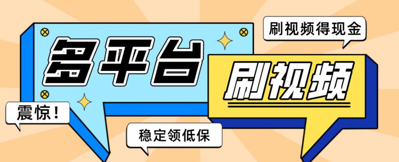 【低保项目】掘金聚财自动刷短视频脚本，支持多个平台，自动挂机运行-一起网赚吧