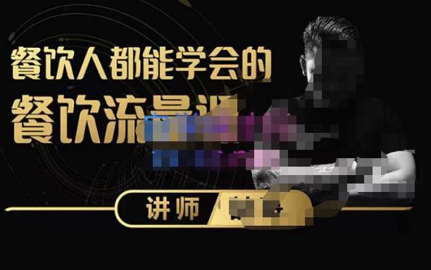 喆哥·玩转抖音流量打造个人IP，实体店利用抖音强引流变现，打造爆款视频，内容脚本-一起网赚吧