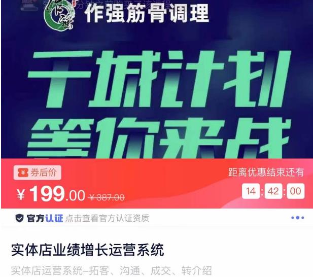 实体店业绩增长运营系统，拓客、沟通、成交、转介绍-一起网赚吧