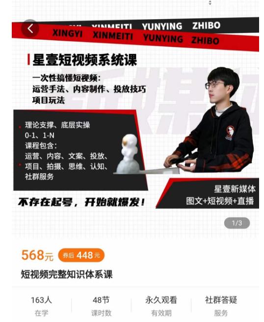 壹哥短视频完整知识体系课，不存在起号，开始就爆发（图文+短视频+直播）-一起网赚吧