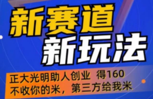 外边卖1980的抖音5G直播新玩法，轻松日四到五位数【详细玩法教程】-一起网赚吧
