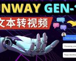 Runway Gen-1发布次世代Ai文本转视频工具输入文本命令生成多种类型视频-一起网赚吧