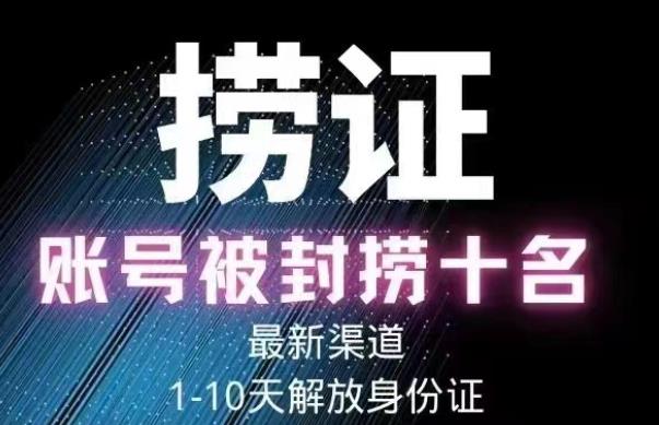 2023年最新抖音八大技术，一证多实名，秒注销，断抖破投流，永久捞证，钱包注销，跳人脸识别，蓝V多实-一起网赚吧