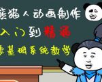 外边卖699的豆十三抖音快手沙雕视频教学课程，快速爆粉，月入10万+（素材+插件+视频）-一起网赚吧