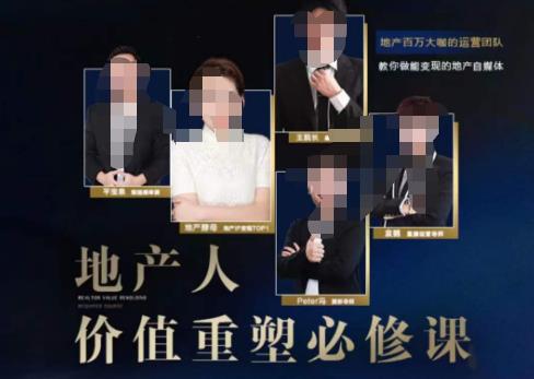 地产酵母-地产直播运营必修课，教你做能变现的地产号（直播运营实操+投放+变现合集）-一起网赚吧