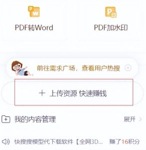 CNDN付费资源项目，不用引流，无需做客服，后期被动收入-一起网赚吧