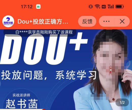 赵书菡-抖加投放正确方法经验和策略分享总结课，学会数据分析，抖加运用自如-一起网赚吧