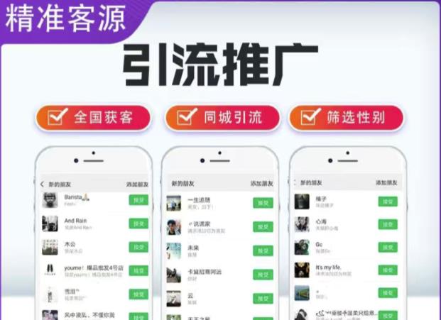 微信简单易上手引流方法，无门槛，小白即可操作，日引流300+【详细玩法教程】-一起网赚吧
