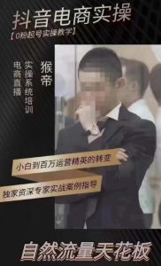 猴帝4月1600线上课，0粉起号实操教学，自然流量天花板-一起网赚吧