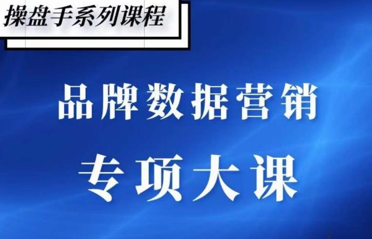 品牌医生·品牌营销数据分析，行业洞察-竞品分析-产品开发-爆品打造-一起网赚吧