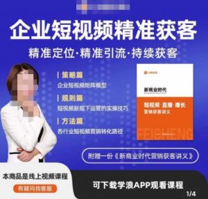许茹冰·短视频运营精准获客，​专为企业打造短视频自媒体账号（精准定位·精准引流·持续获客）-一起网赚吧