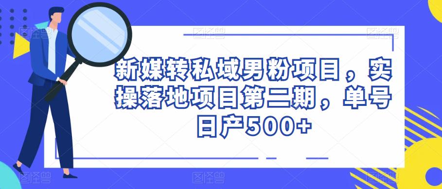 电影解说教程，中视频手机电脑制作详解，从入门到解说大神-一起网赚吧