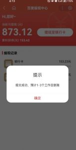 百度问答账号封禁提现方法，有人帮别人提现月入过万【随时和谐目前可用】-一起网赚吧