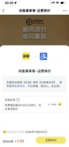 2023最火最新版外面1988上车的闲鱼自动收货源码带搭建教程-一起网赚吧