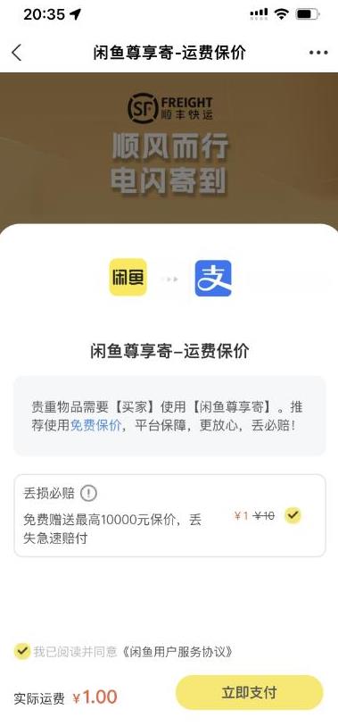 2023最火最新版外面1988上车的闲鱼自动收货源码带搭建教程-一起网赚吧