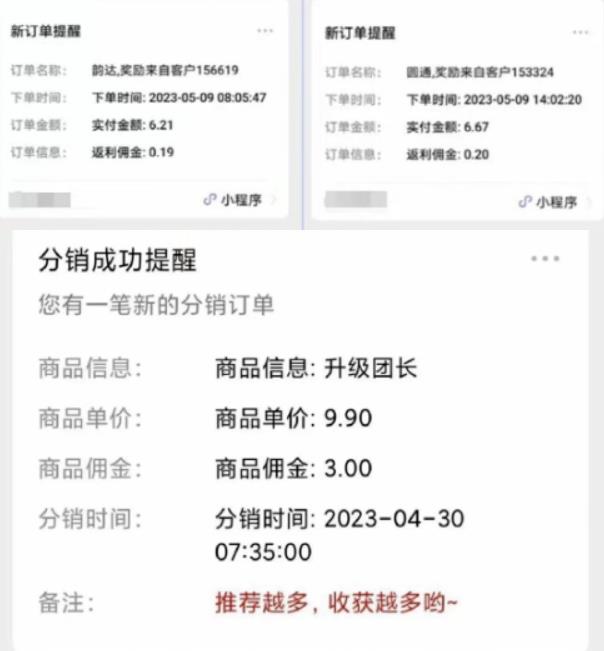快递代发CPS，月入万元，不起眼却很赚钱的信息差项目【揭秘】-一起网赚吧