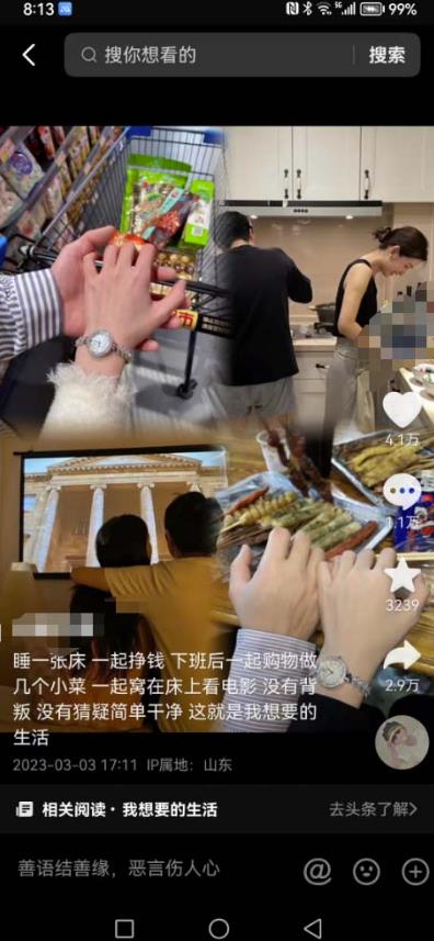 抖音浪漫图文暴力涨女粉项目，简单0门槛每天10分钟发图文日入600+长期多号【揭秘】-一起网赚吧