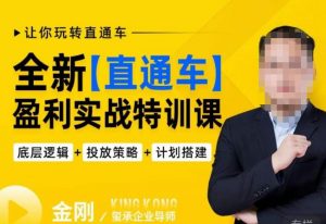 玺承·全新直通车盈利实战特训课,从底层逻辑详细拆解,从底层,策略到搭建,让你玩转直通车-一起网赚吧